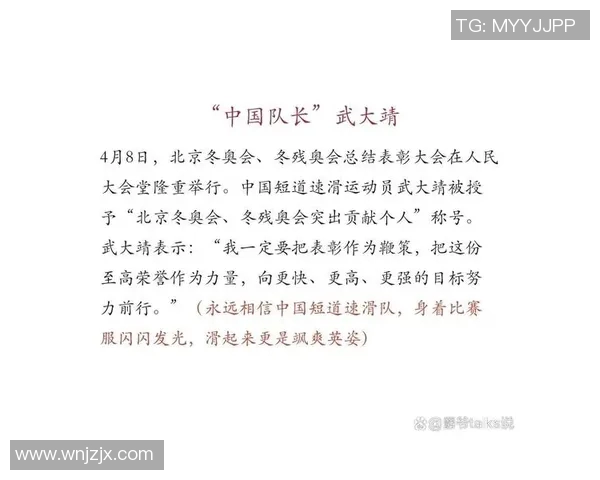 武大靖用实力证明中国运动员的卓越与不屈精神让世界刮目相看